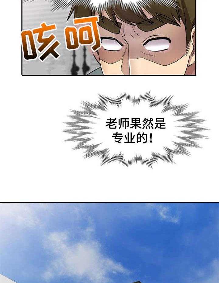 《私人教师》漫画最新章节第10话 10_教学免费下拉式在线观看章节第【8】张图片