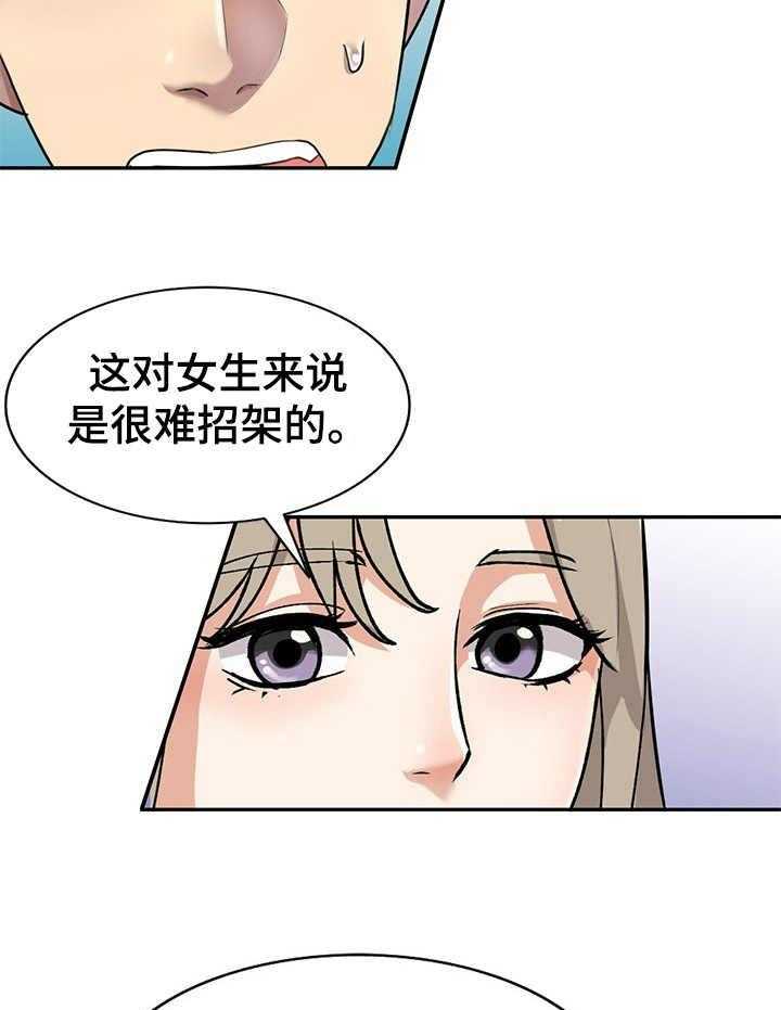 《私人教师》漫画最新章节第10话 10_教学免费下拉式在线观看章节第【15】张图片