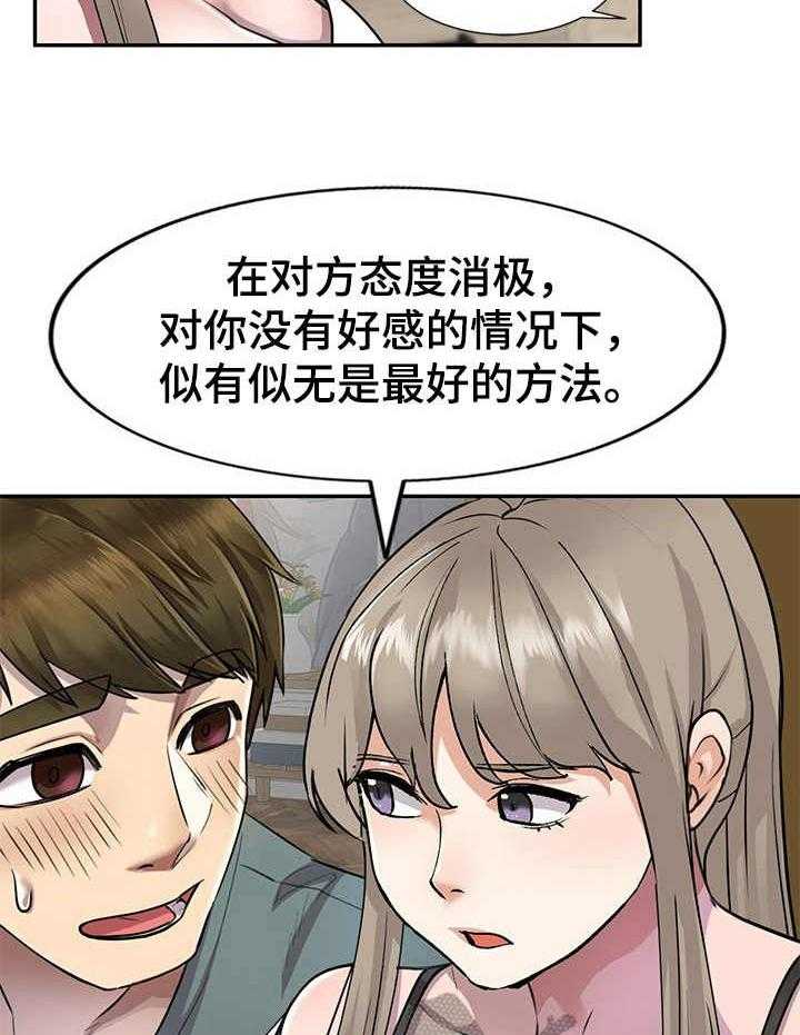 《私人教师》漫画最新章节第10话 10_教学免费下拉式在线观看章节第【29】张图片