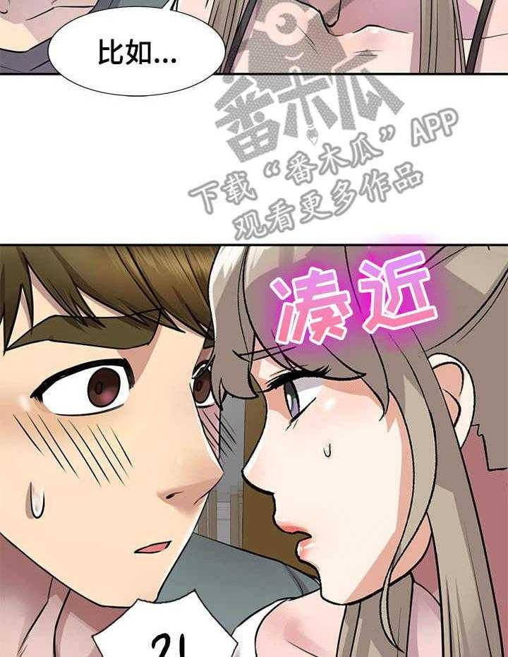 《私人教师》漫画最新章节第10话 10_教学免费下拉式在线观看章节第【28】张图片