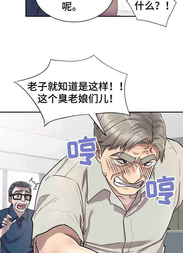 《私人教师》漫画最新章节第11话 11_警告免费下拉式在线观看章节第【20】张图片