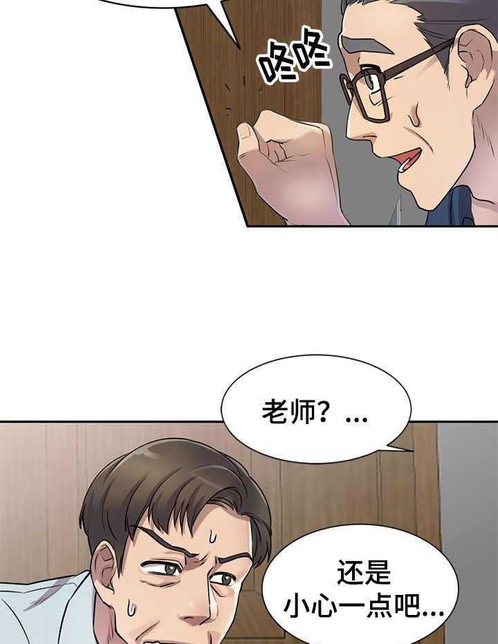 《私人教师》漫画最新章节第11话 11_警告免费下拉式在线观看章节第【14】张图片