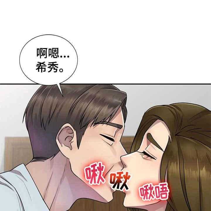 《私人教师》漫画最新章节第11话 11_警告免费下拉式在线观看章节第【25】张图片