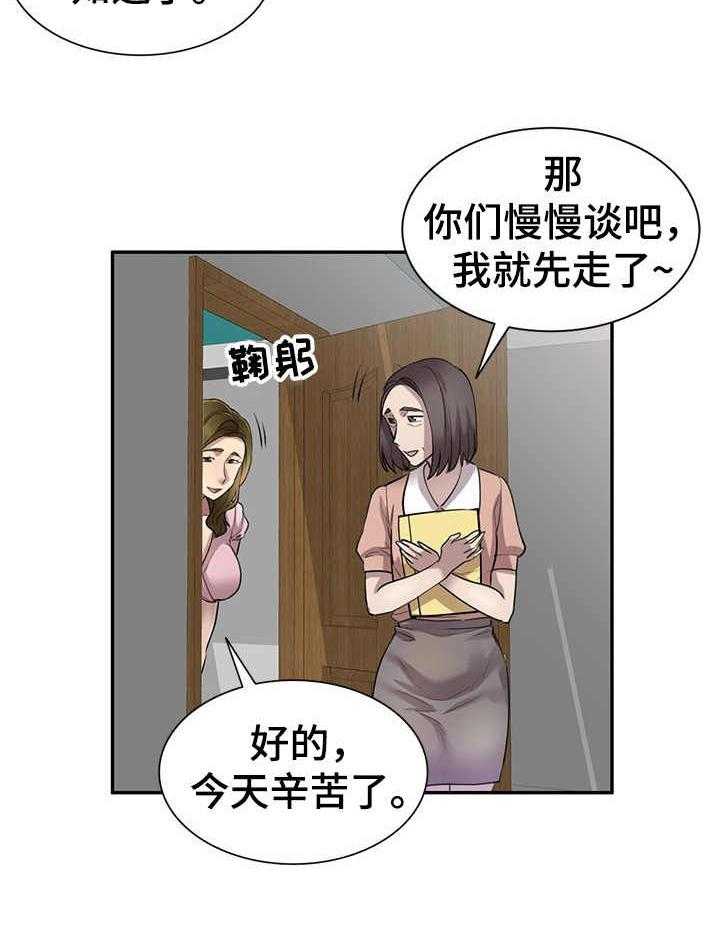 《私人教师》漫画最新章节第11话 11_警告免费下拉式在线观看章节第【27】张图片