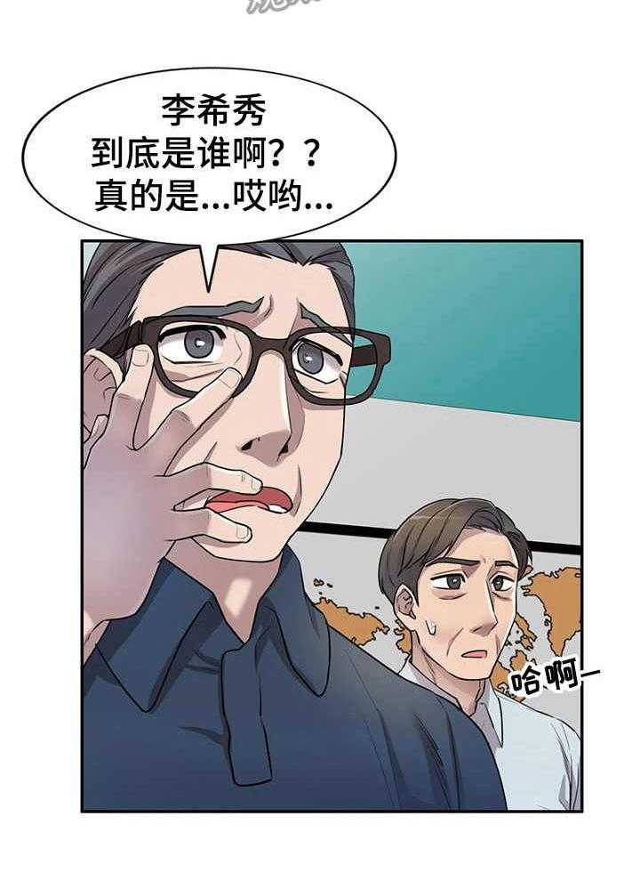 《私人教师》漫画最新章节第11话 11_警告免费下拉式在线观看章节第【1】张图片