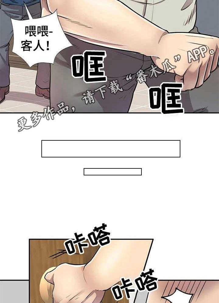 《私人教师》漫画最新章节第11话 11_警告免费下拉式在线观看章节第【19】张图片