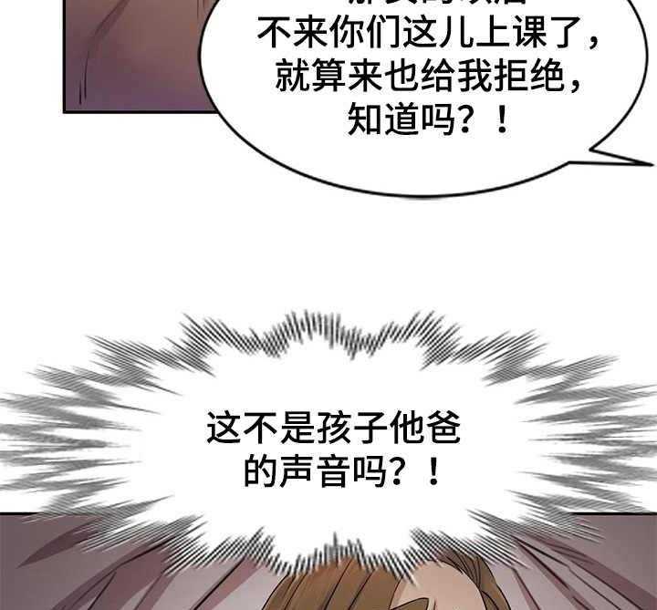 《私人教师》漫画最新章节第11话 11_警告免费下拉式在线观看章节第【5】张图片