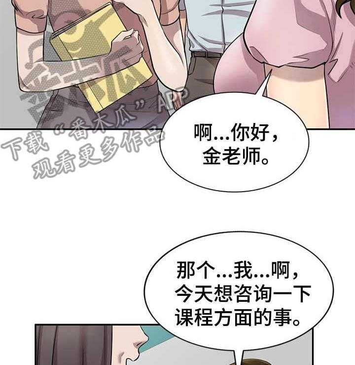 《私人教师》漫画最新章节第11话 11_警告免费下拉式在线观看章节第【30】张图片