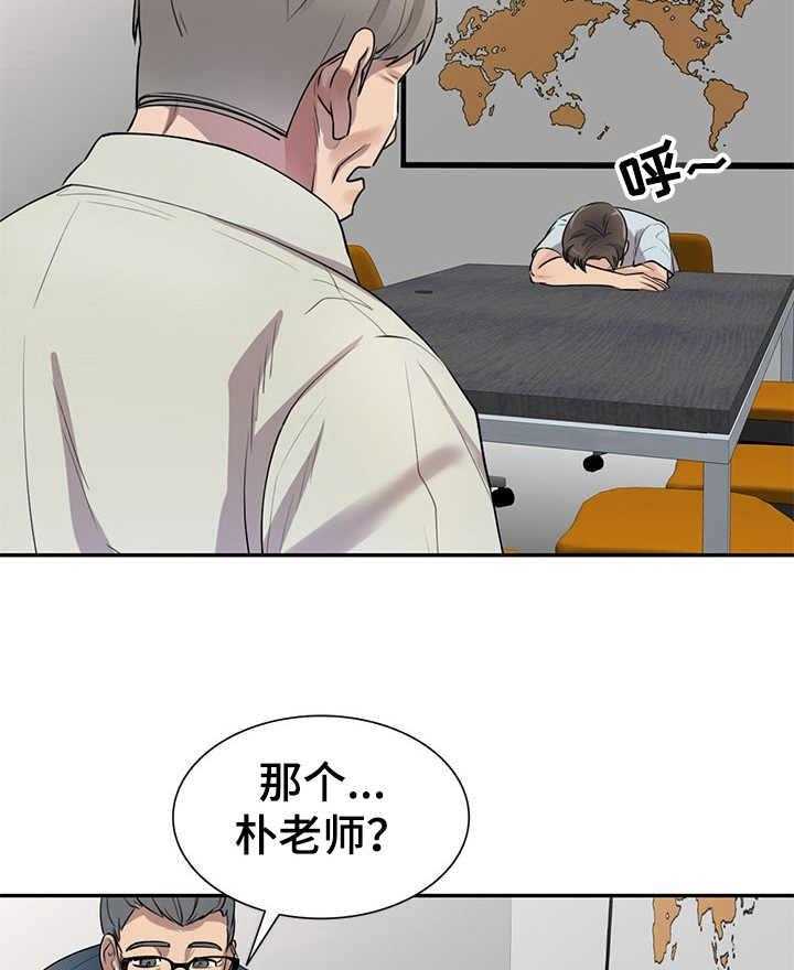 《私人教师》漫画最新章节第11话 11_警告免费下拉式在线观看章节第【10】张图片