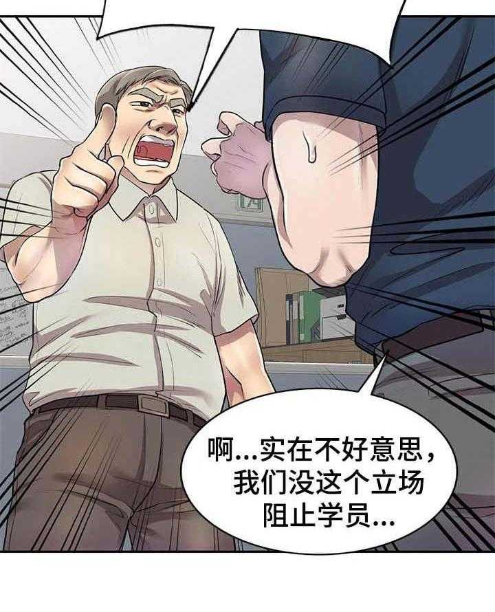 《私人教师》漫画最新章节第11话 11_警告免费下拉式在线观看章节第【22】张图片