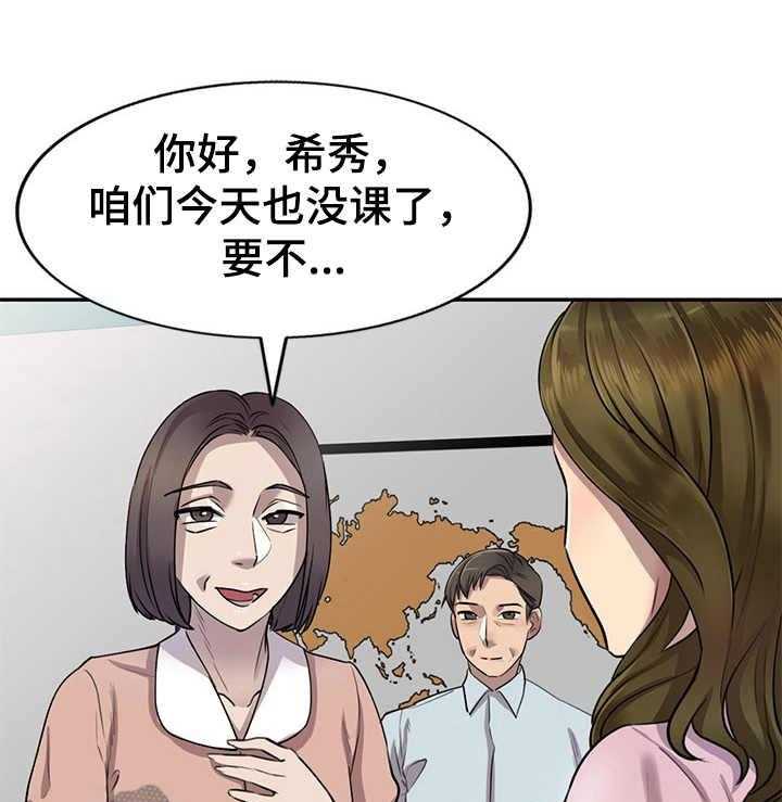 《私人教师》漫画最新章节第11话 11_警告免费下拉式在线观看章节第【31】张图片