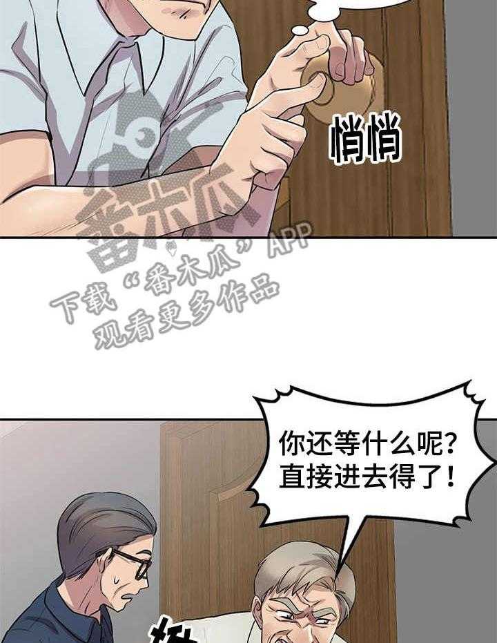 《私人教师》漫画最新章节第11话 11_警告免费下拉式在线观看章节第【13】张图片