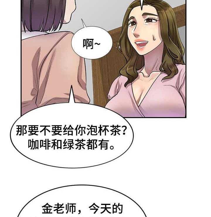 《私人教师》漫画最新章节第11话 11_警告免费下拉式在线观看章节第【29】张图片