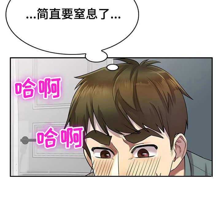 《私人教师》漫画最新章节第12话 12_试试看免费下拉式在线观看章节第【28】张图片