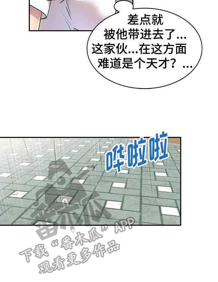 《私人教师》漫画最新章节第12话 12_试试看免费下拉式在线观看章节第【14】张图片