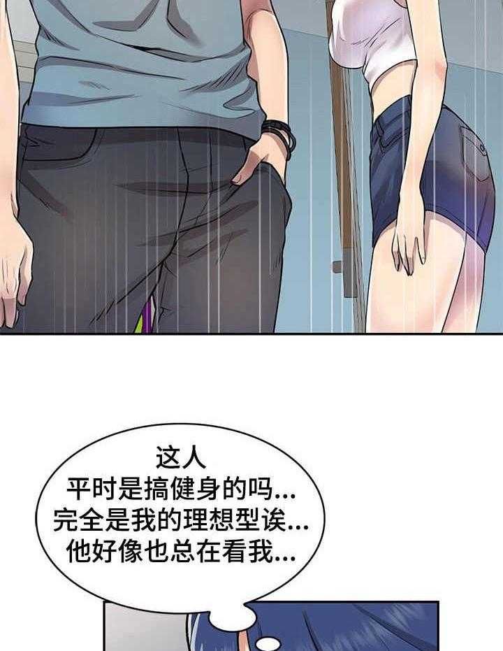 《私人教师》漫画最新章节第12话 12_试试看免费下拉式在线观看章节第【5】张图片