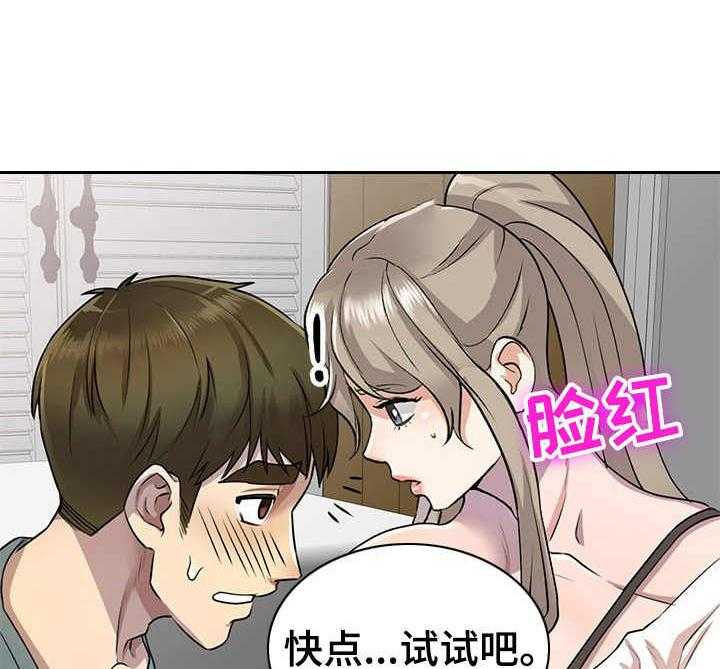 《私人教师》漫画最新章节第12话 12_试试看免费下拉式在线观看章节第【27】张图片