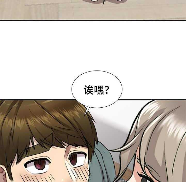 《私人教师》漫画最新章节第12话 12_试试看免费下拉式在线观看章节第【21】张图片