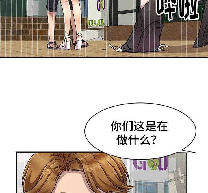 《私人教师》漫画最新章节第13话 13_有点意思免费下拉式在线观看章节第【31】张图片