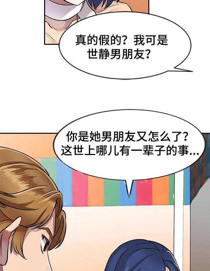 《私人教师》漫画最新章节第13话 13_有点意思免费下拉式在线观看章节第【5】张图片