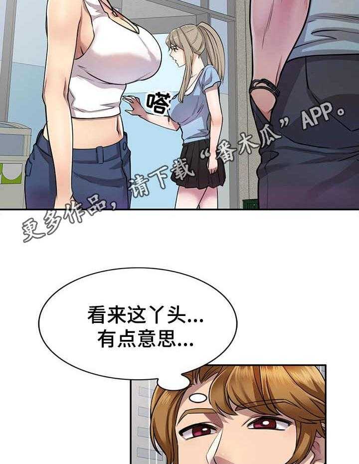 《私人教师》漫画最新章节第13话 13_有点意思免费下拉式在线观看章节第【11】张图片