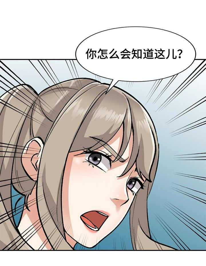 《私人教师》漫画最新章节第13话 13_有点意思免费下拉式在线观看章节第【15】张图片