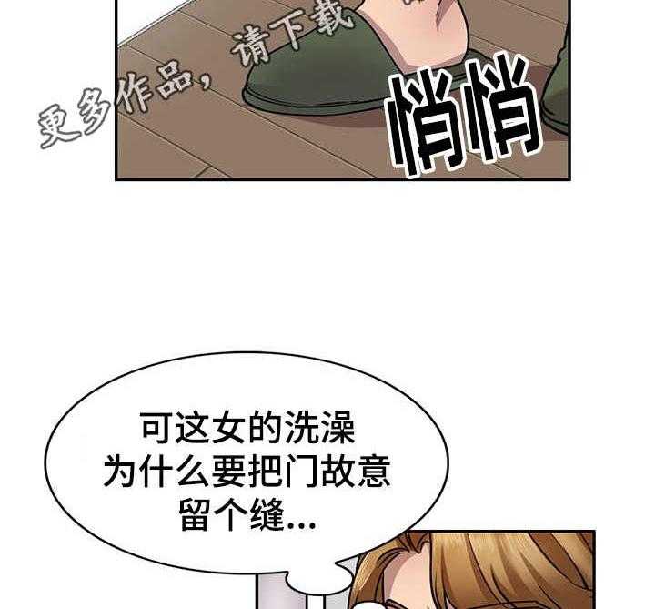 《私人教师》漫画最新章节第14话 14_追债免费下拉式在线观看章节第【8】张图片