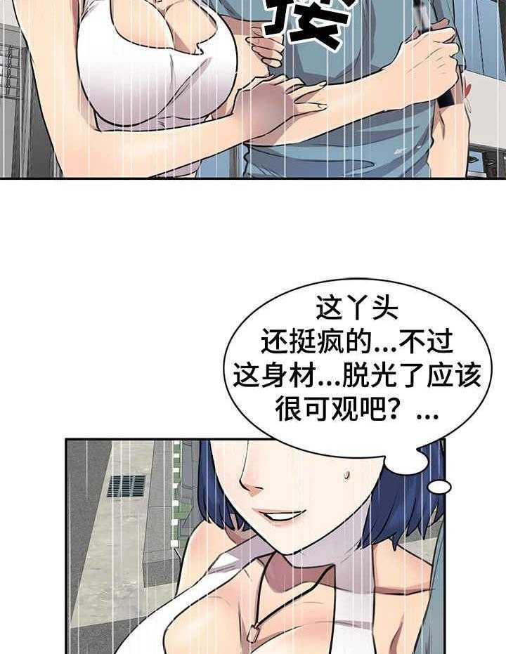 《私人教师》漫画最新章节第14话 14_追债免费下拉式在线观看章节第【28】张图片