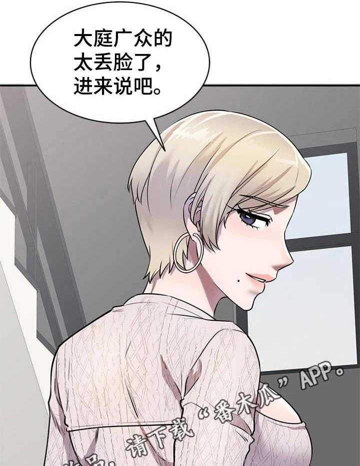 《私人教师》漫画最新章节第14话 14_追债免费下拉式在线观看章节第【20】张图片