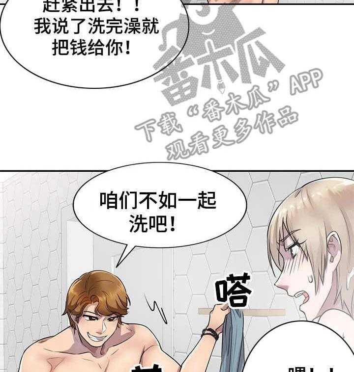 《私人教师》漫画最新章节第14话 14_追债免费下拉式在线观看章节第【2】张图片