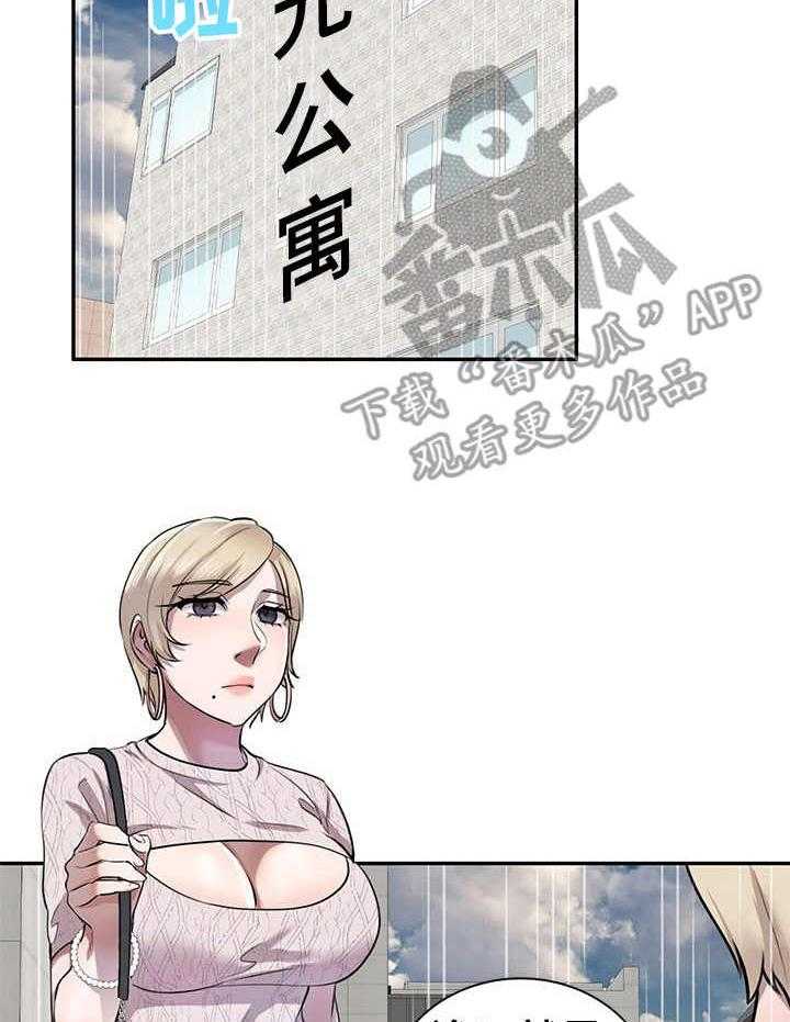 《私人教师》漫画最新章节第14话 14_追债免费下拉式在线观看章节第【26】张图片