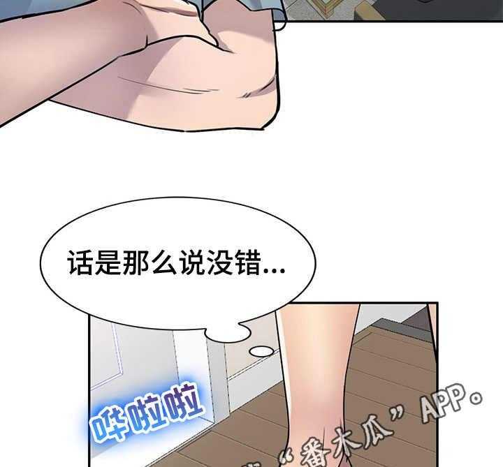 《私人教师》漫画最新章节第14话 14_追债免费下拉式在线观看章节第【9】张图片