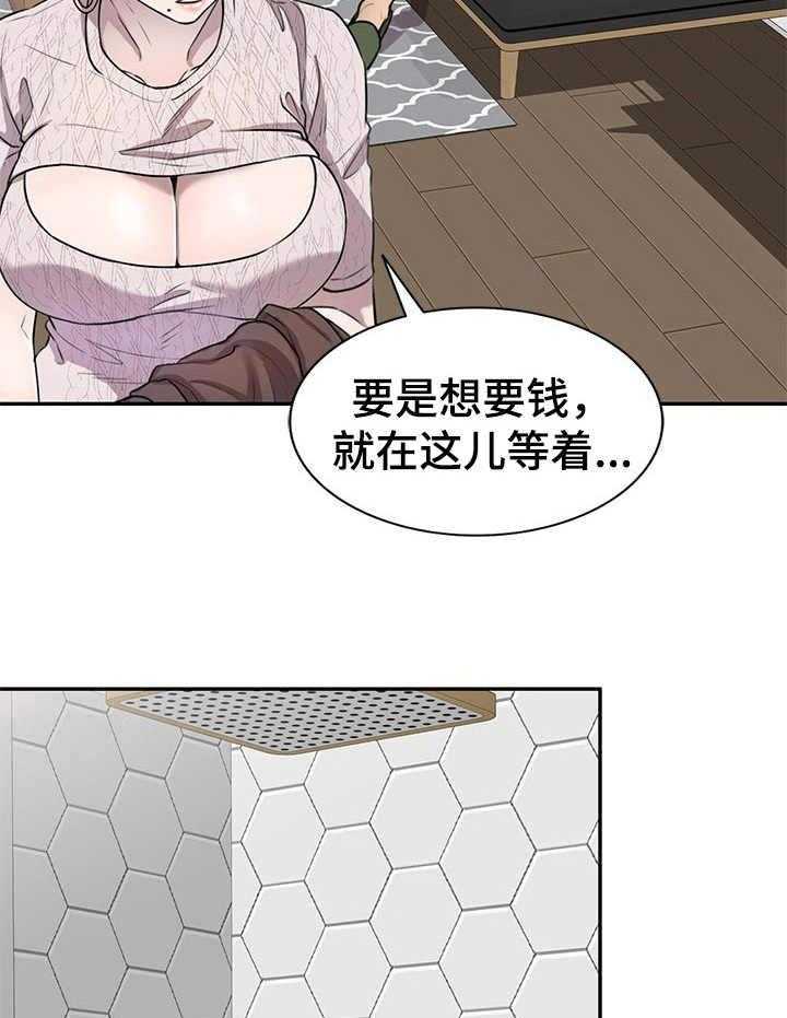 《私人教师》漫画最新章节第14话 14_追债免费下拉式在线观看章节第【15】张图片