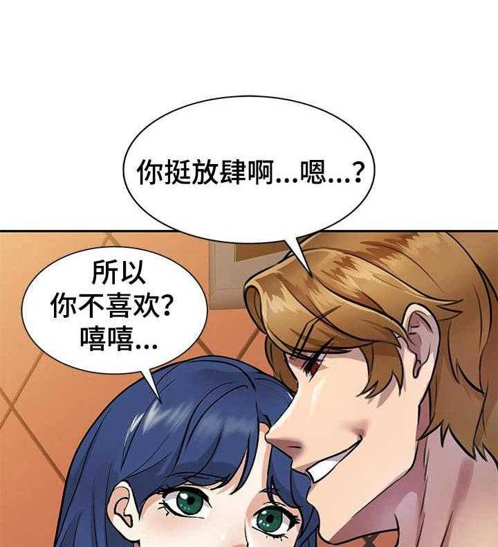 《私人教师》漫画最新章节第15话 15_一箭双雕免费下拉式在线观看章节第【2】张图片