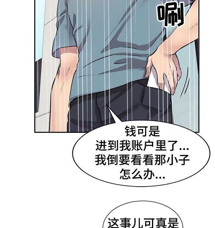 《私人教师》漫画最新章节第15话 15_一箭双雕免费下拉式在线观看章节第【18】张图片