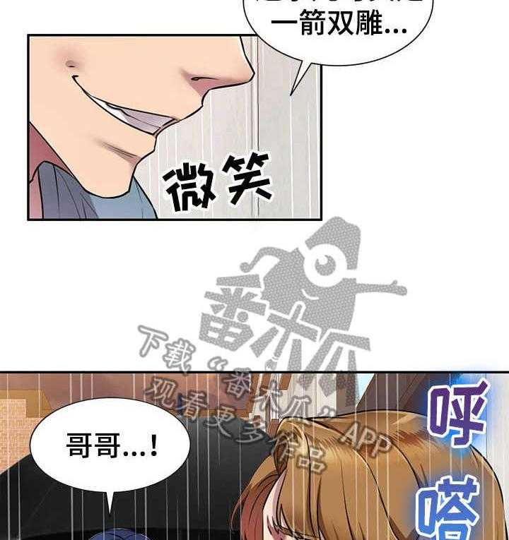 《私人教师》漫画最新章节第15话 15_一箭双雕免费下拉式在线观看章节第【17】张图片