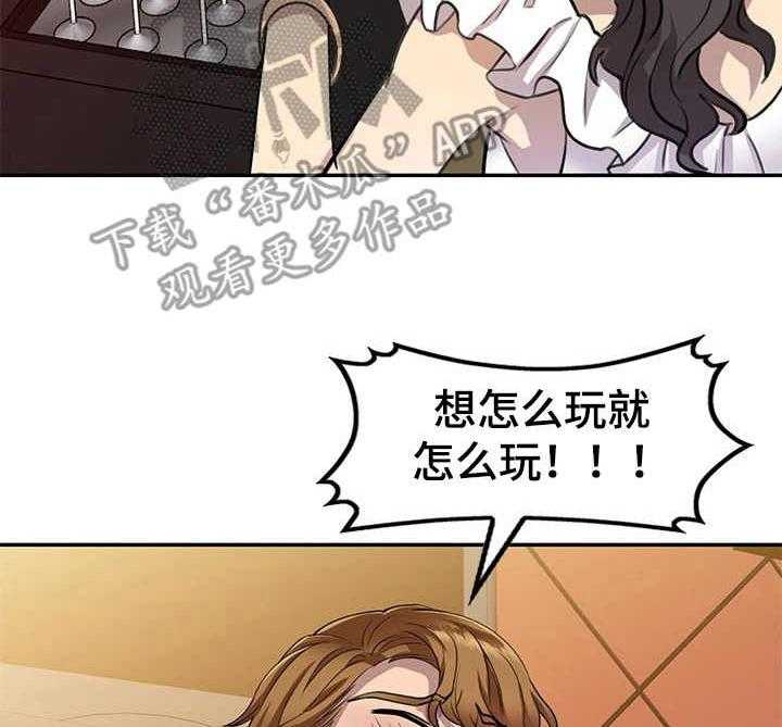 《私人教师》漫画最新章节第15话 15_一箭双雕免费下拉式在线观看章节第【4】张图片