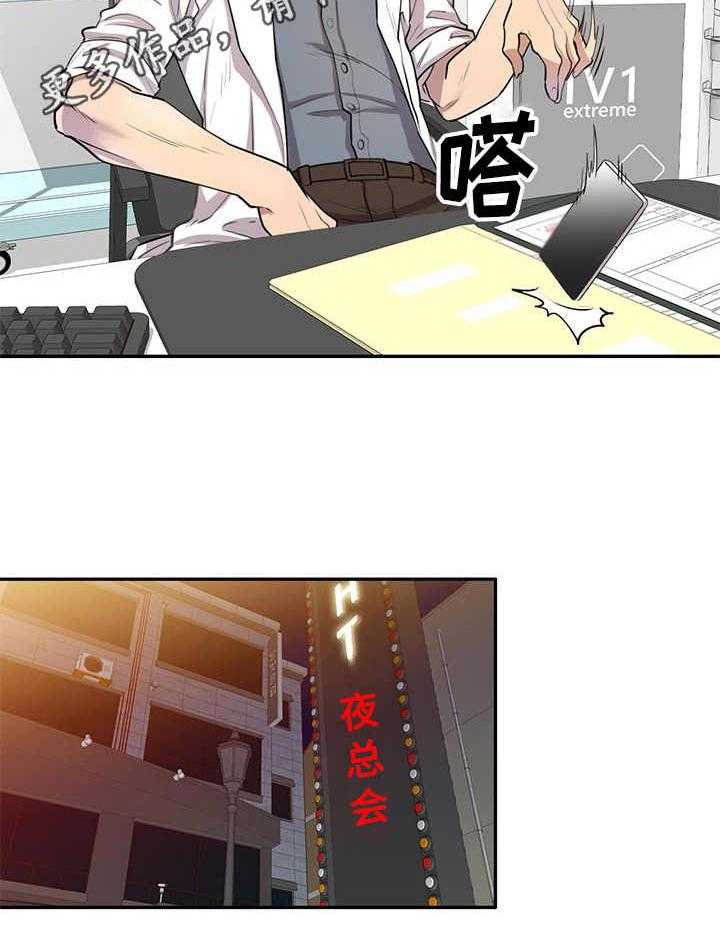 《私人教师》漫画最新章节第15话 15_一箭双雕免费下拉式在线观看章节第【10】张图片