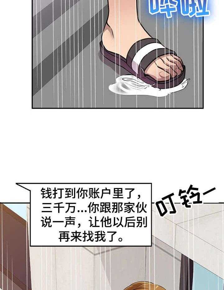 《私人教师》漫画最新章节第15话 15_一箭双雕免费下拉式在线观看章节第【22】张图片