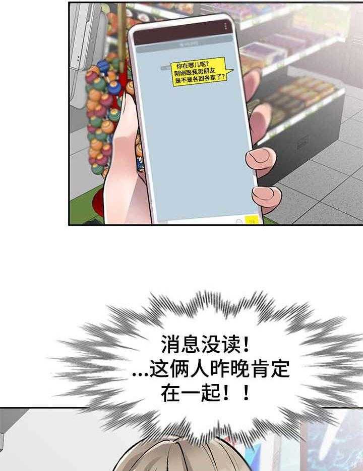 《私人教师》漫画最新章节第16话 16_撞见免费下拉式在线观看章节第【29】张图片