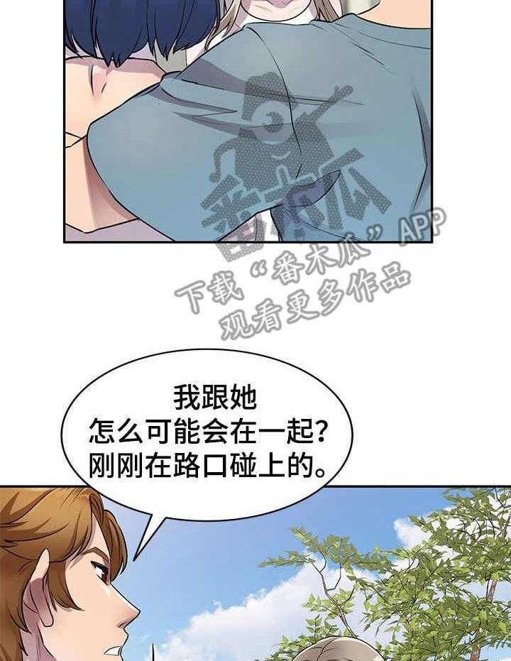 《私人教师》漫画最新章节第16话 16_撞见免费下拉式在线观看章节第【14】张图片