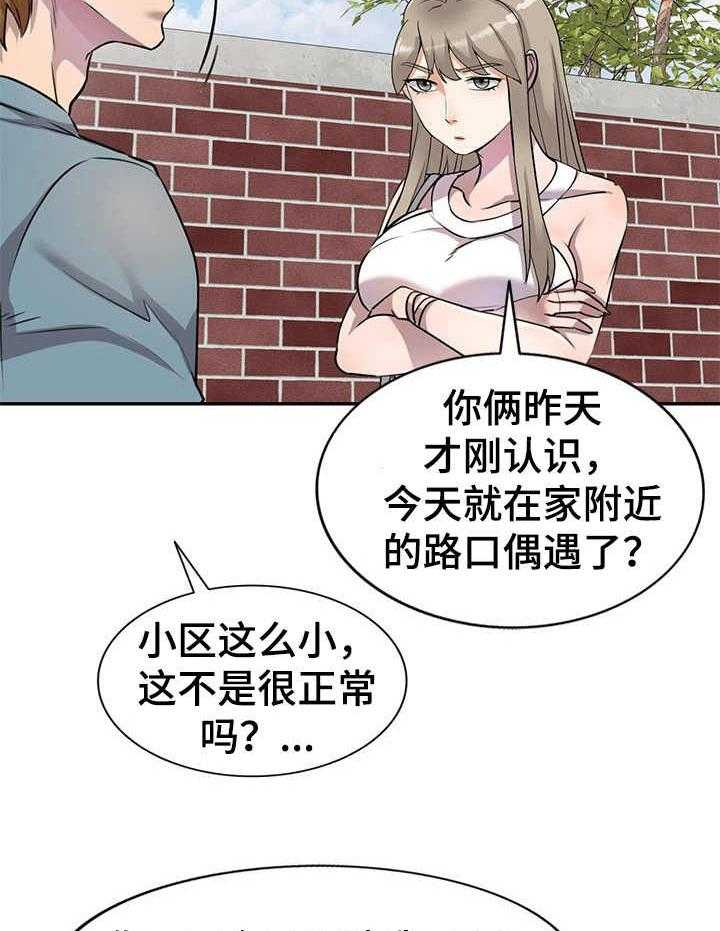 《私人教师》漫画最新章节第16话 16_撞见免费下拉式在线观看章节第【13】张图片