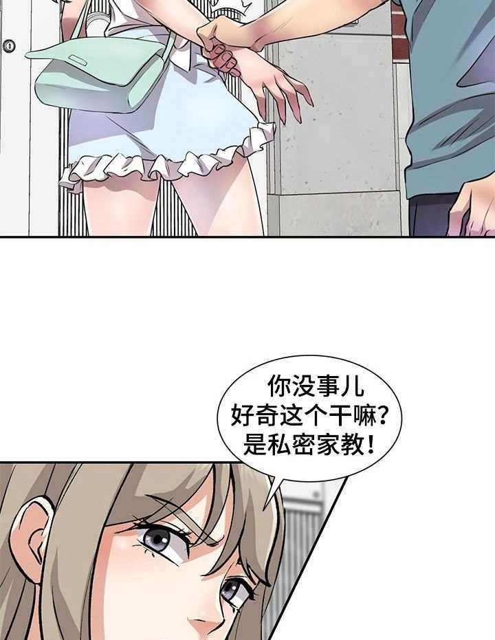 《私人教师》漫画最新章节第16话 16_撞见免费下拉式在线观看章节第【6】张图片