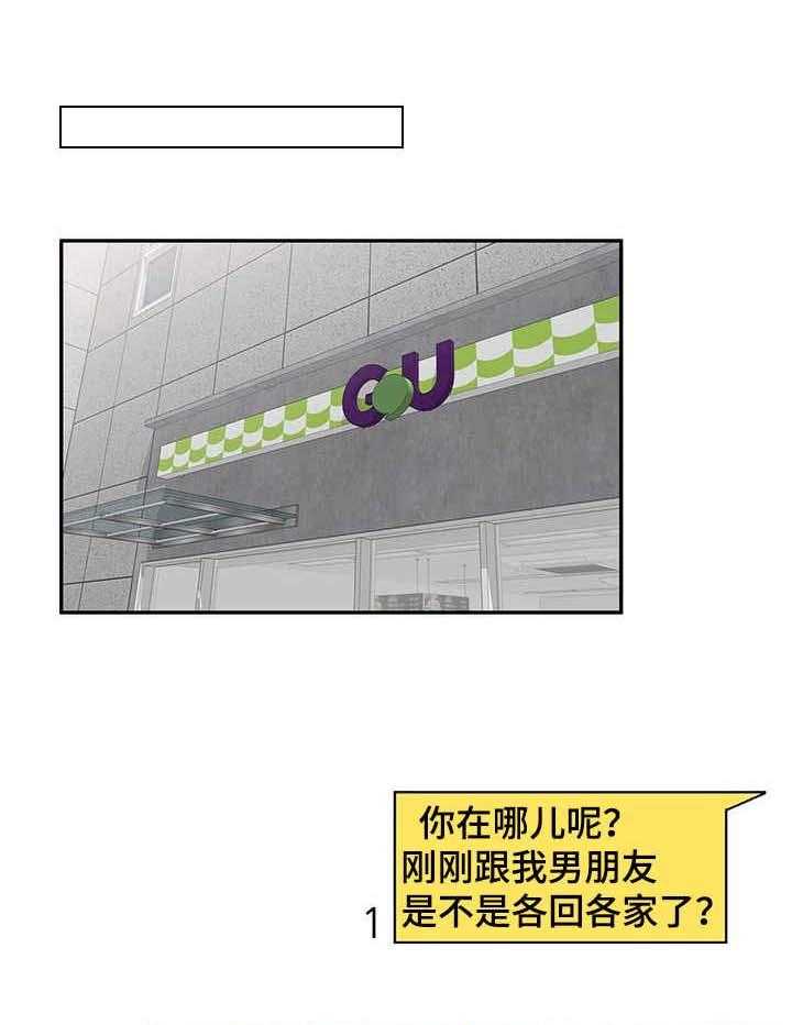 《私人教师》漫画最新章节第16话 16_撞见免费下拉式在线观看章节第【30】张图片