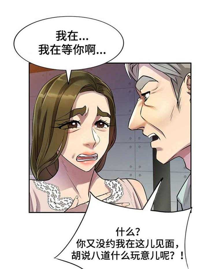 《私人教师》漫画最新章节第17话 17_进阶课程免费下拉式在线观看章节第【8】张图片