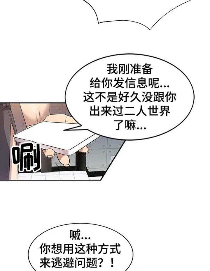 《私人教师》漫画最新章节第17话 17_进阶课程免费下拉式在线观看章节第【7】张图片