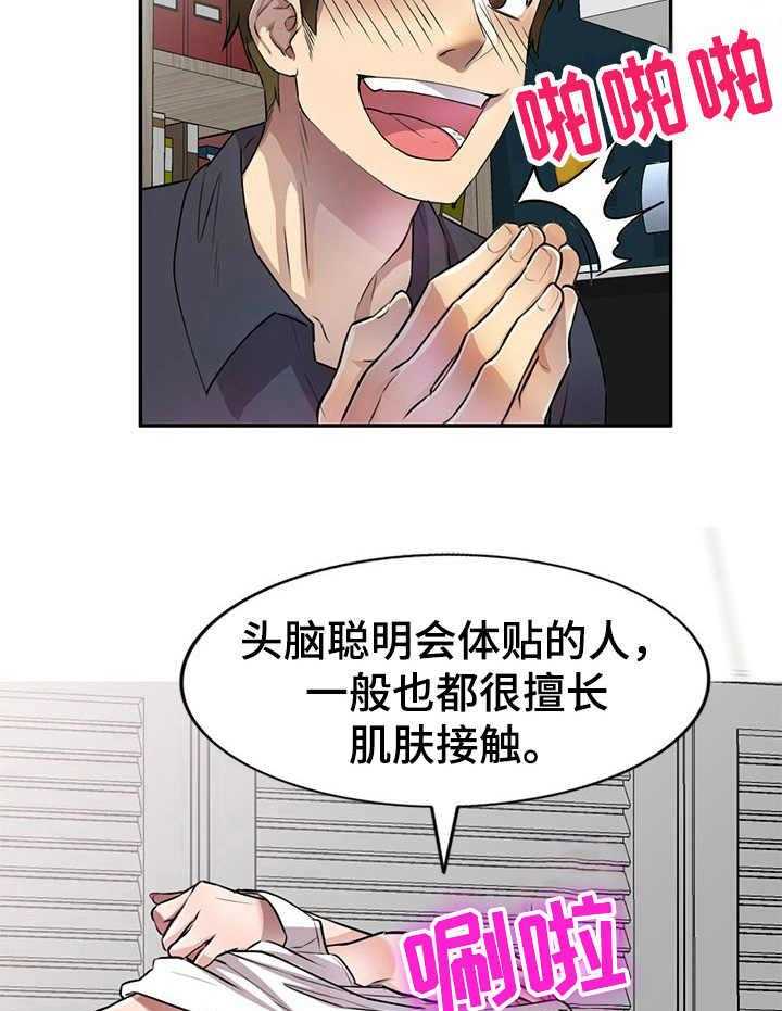 《私人教师》漫画最新章节第17话 17_进阶课程免费下拉式在线观看章节第【30】张图片