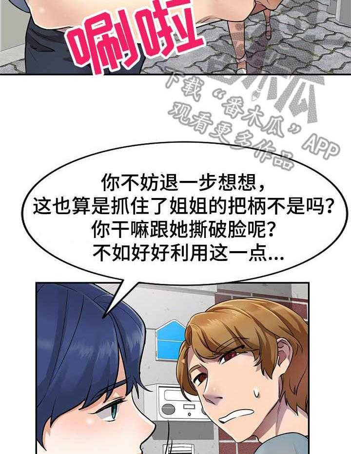 《私人教师》漫画最新章节第17话 17_进阶课程免费下拉式在线观看章节第【35】张图片