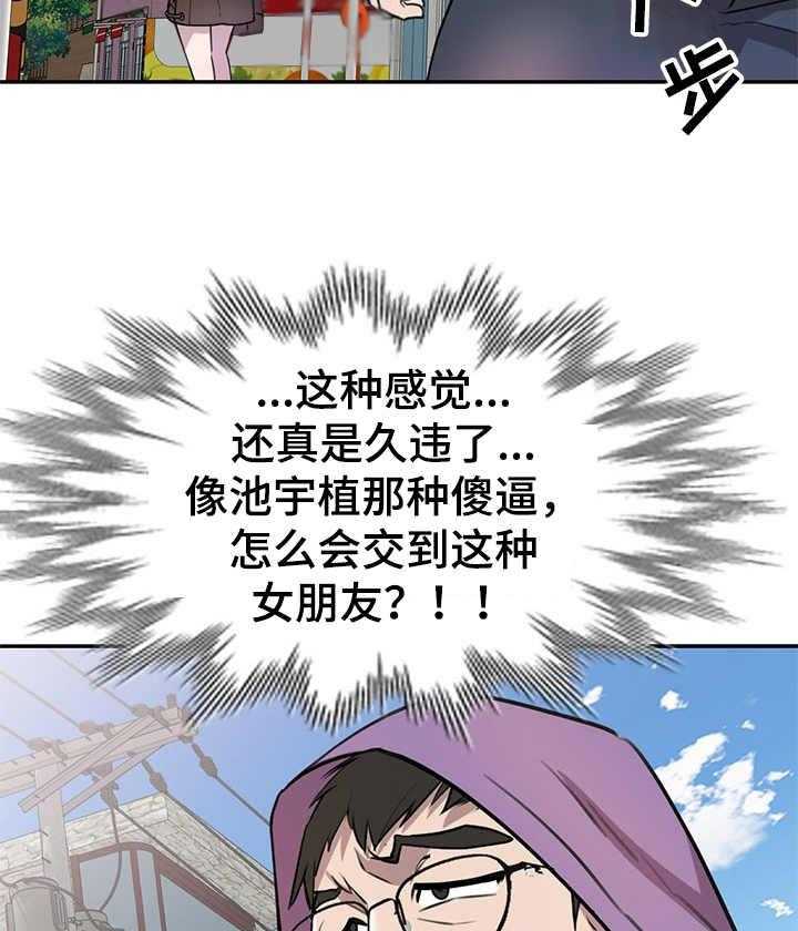 《私人教师》漫画最新章节第18话 18_回想免费下拉式在线观看章节第【2】张图片