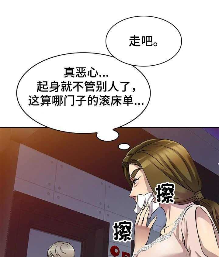 《私人教师》漫画最新章节第18话 18_回想免费下拉式在线观看章节第【36】张图片